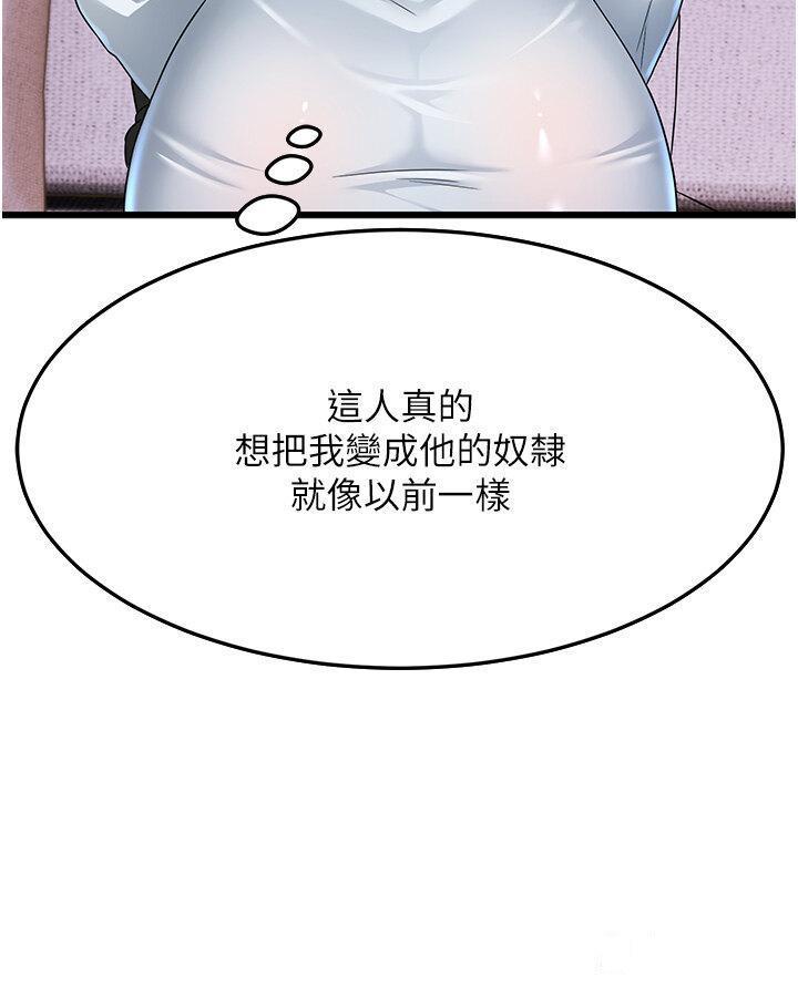 [韩国漫画] 跑友变岳母 剧情,熟女人妻#[47P]-16