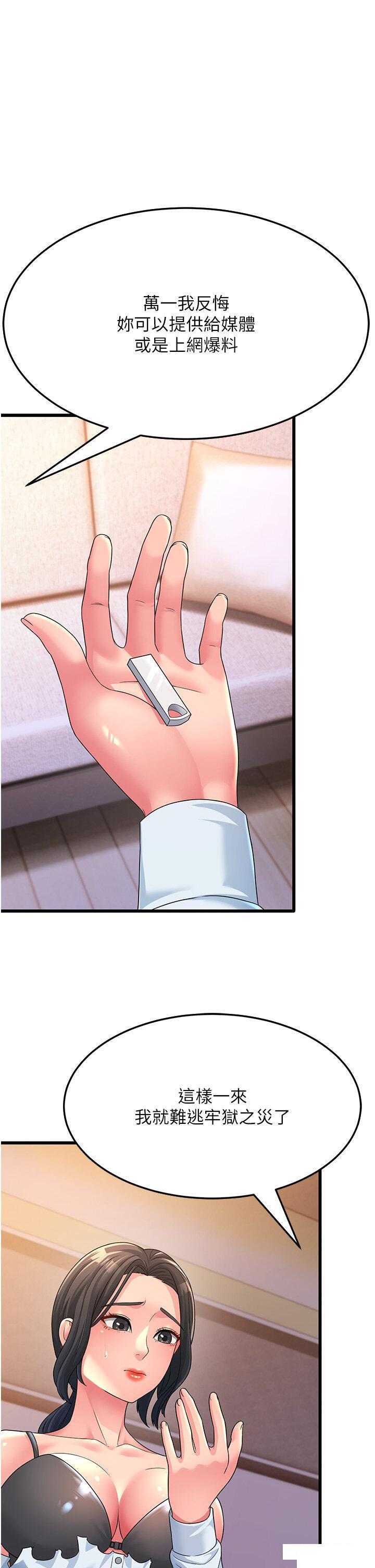 [韩国漫画] 跑友变岳母 剧情,熟女人妻#[47P]-21