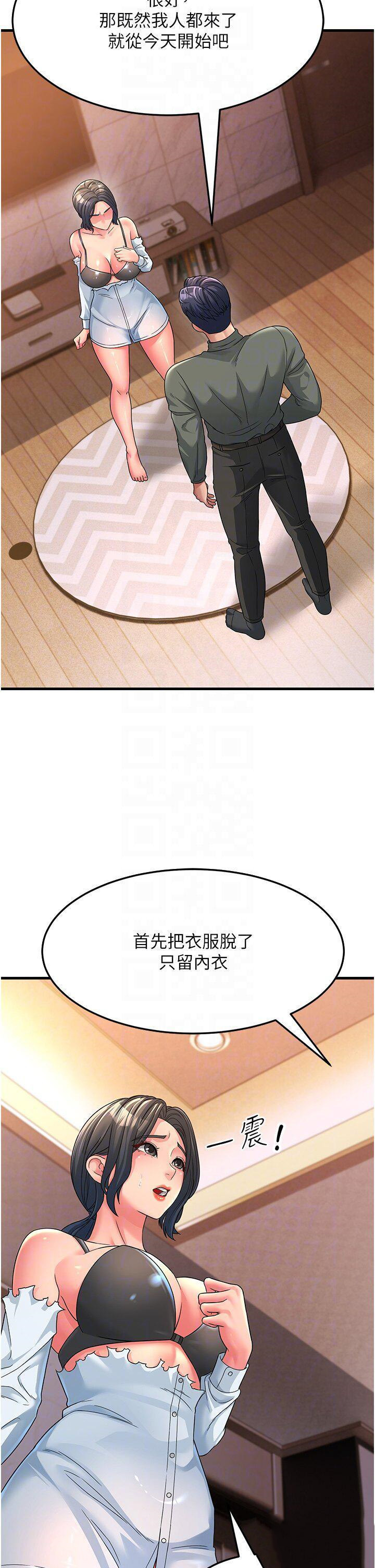 [韩国漫画] 跑友变岳母 剧情,熟女人妻#[47P]-26