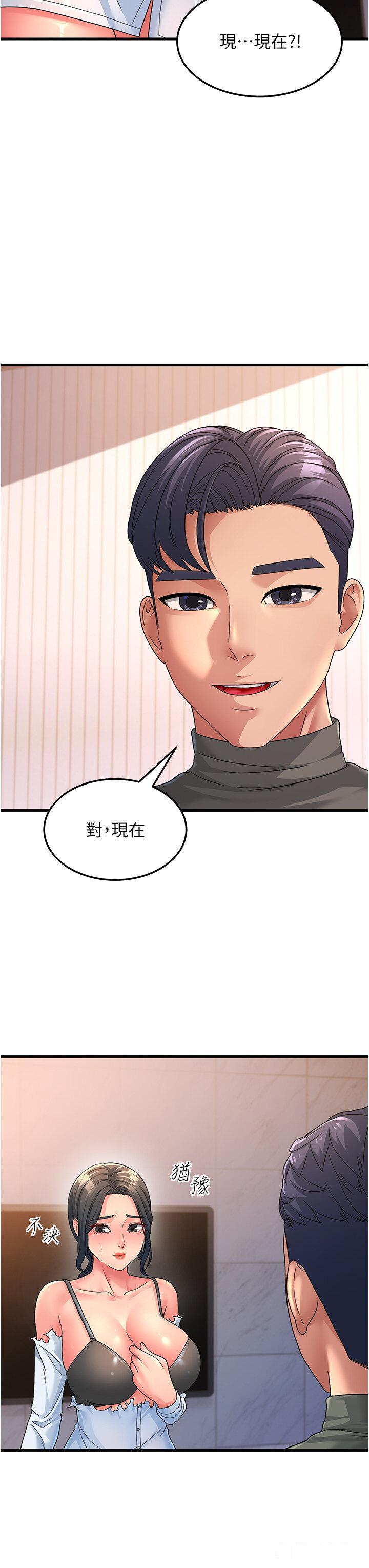 [韩国漫画] 跑友变岳母 剧情,熟女人妻#[47P]-27