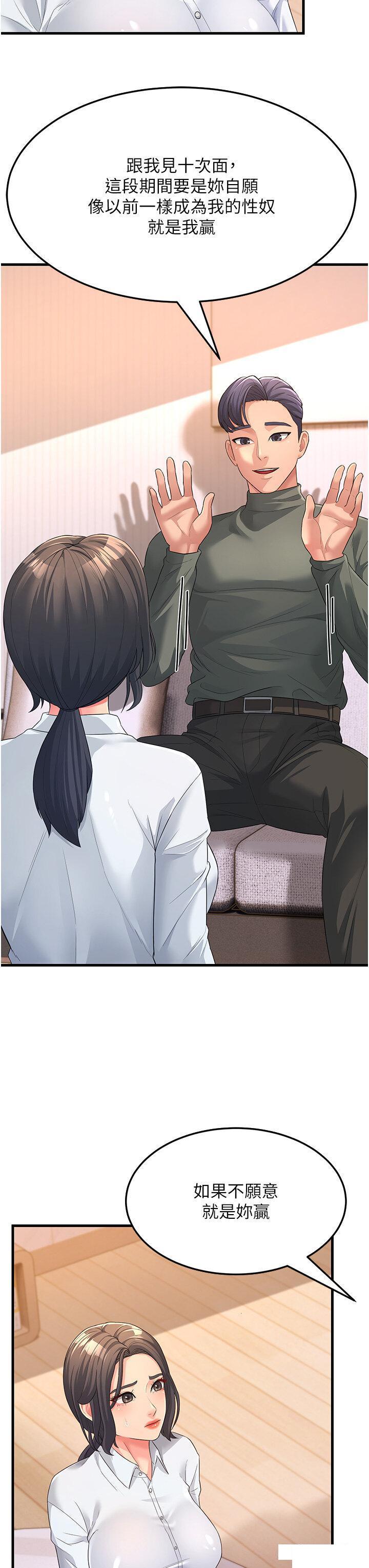 [韩国漫画] 跑友变岳母 剧情,熟女人妻#[47P]-3