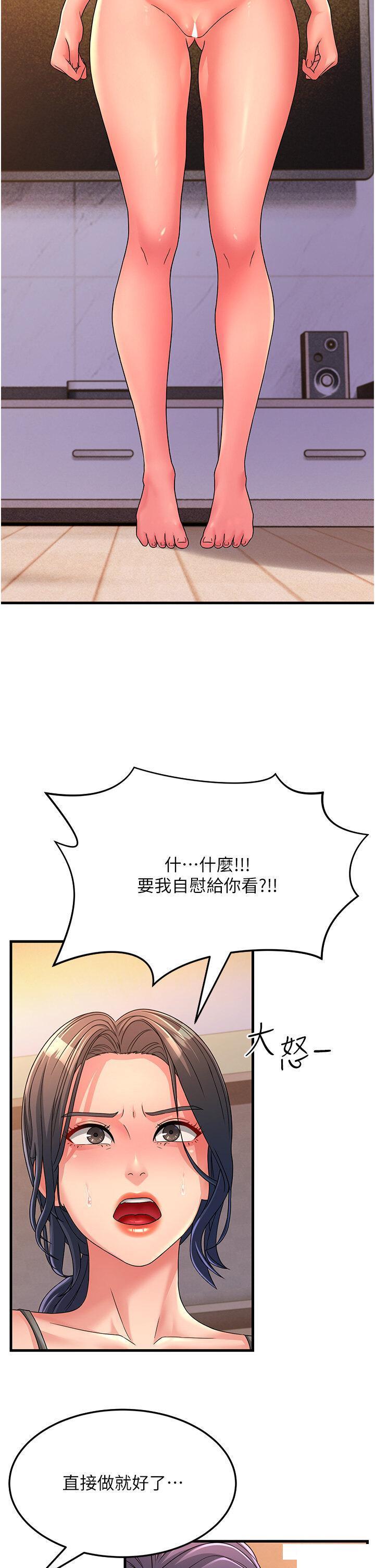 [韩国漫画] 跑友变岳母 剧情,熟女人妻#[47P]-31