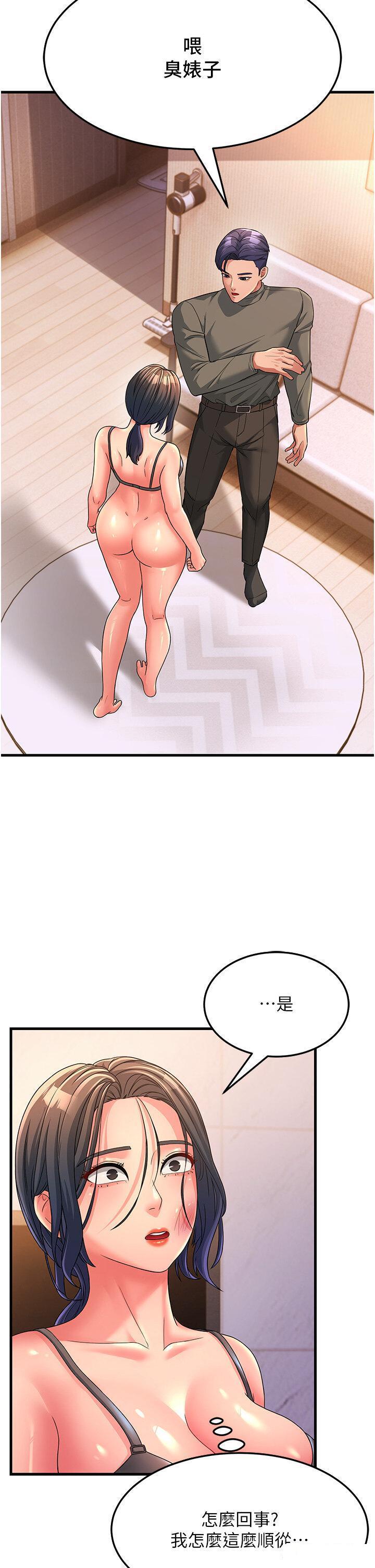 [韩国漫画] 跑友变岳母 剧情,熟女人妻#[47P]-33