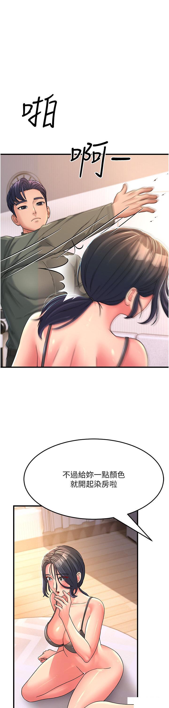 [韩国漫画] 跑友变岳母 剧情,熟女人妻#[47P]-35