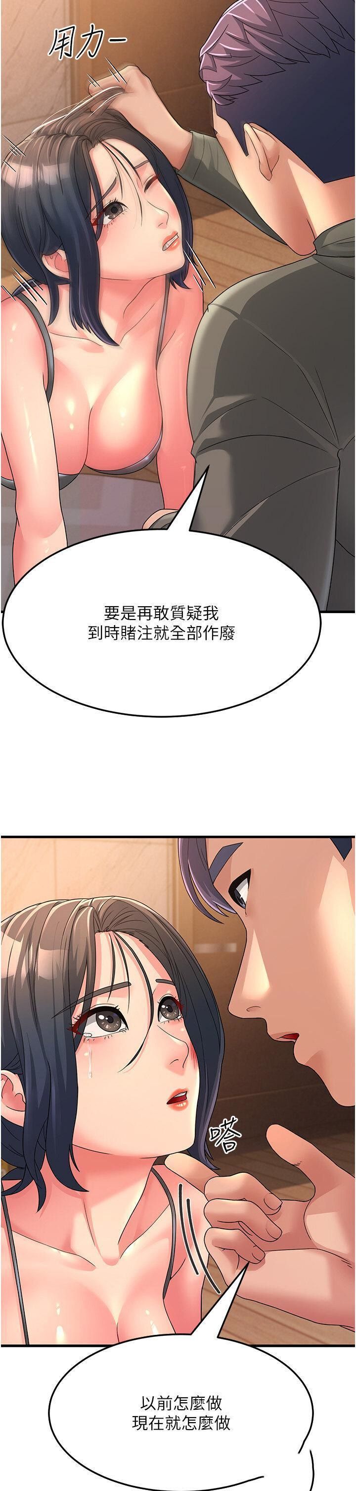 [韩国漫画] 跑友变岳母 剧情,熟女人妻#[47P]-38