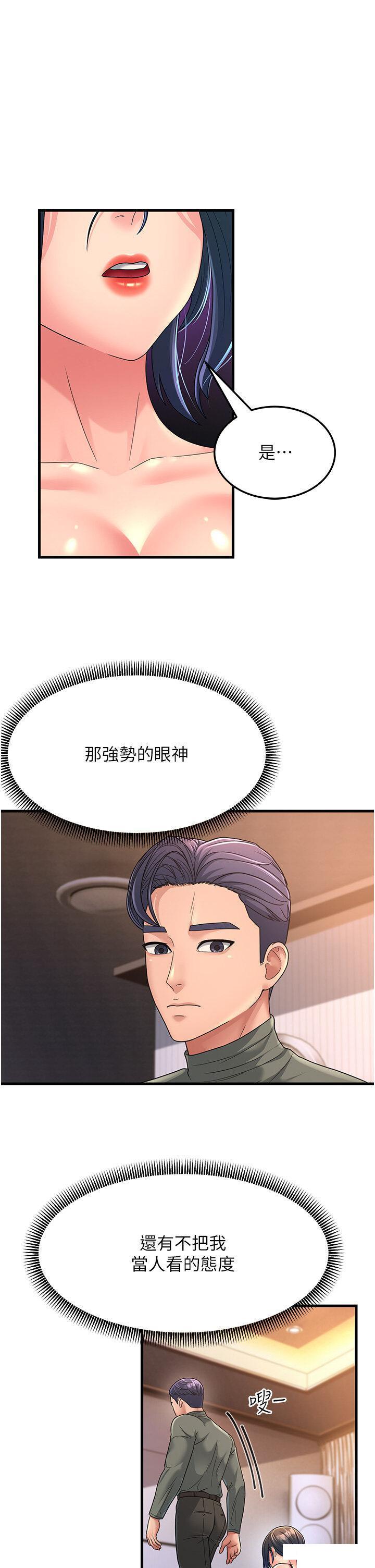 [韩国漫画] 跑友变岳母 剧情,熟女人妻#[47P]-40