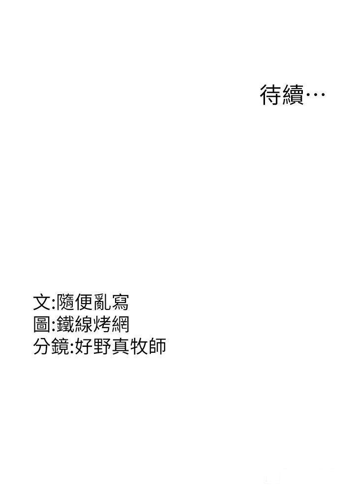 [韩国漫画] 跑友变岳母 剧情,熟女人妻#[47P]-47