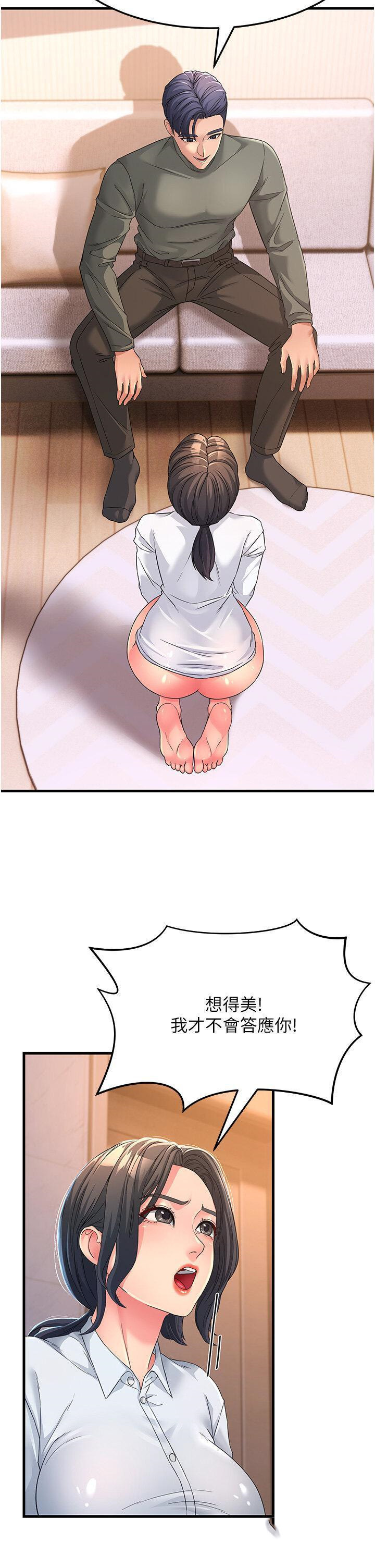 [韩国漫画] 跑友变岳母 剧情,熟女人妻#[47P]-5