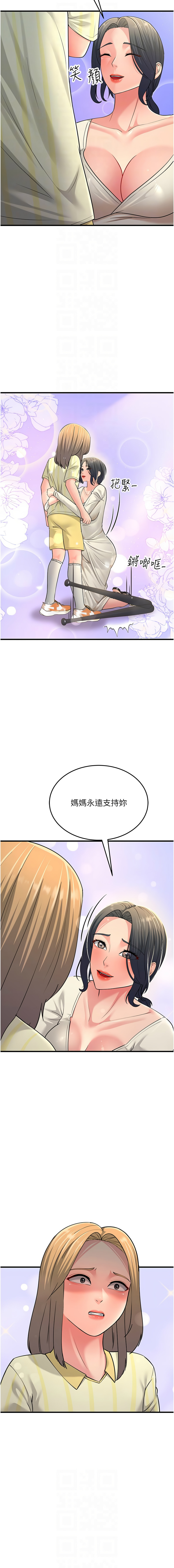 [Manhwa] Runner becomes mother-in-law Plot, mature woman wife#[19P]-10