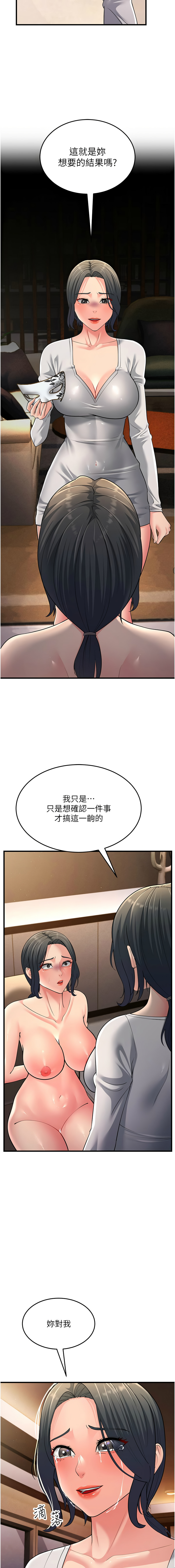 [Manhwa] Runner becomes mother-in-law Plot, mature woman wife#[19P]-14