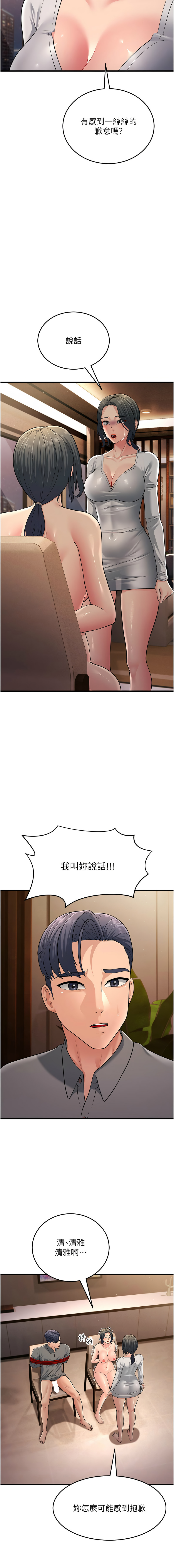 [Manhwa] Runner becomes mother-in-law Plot, mature woman wife#[19P]-15