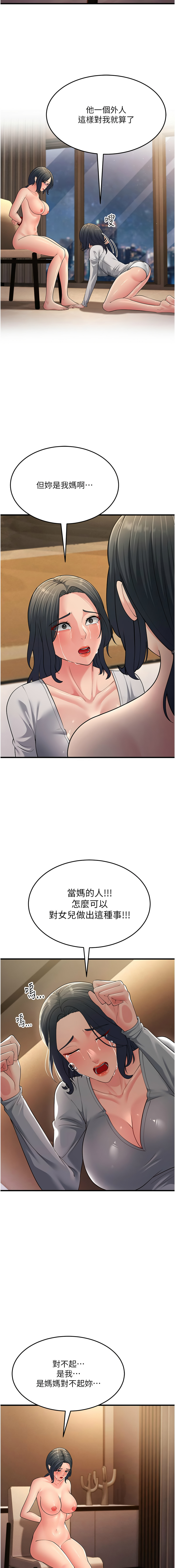 [Manhwa] Runner becomes mother-in-law Plot, mature woman wife#[19P]-17