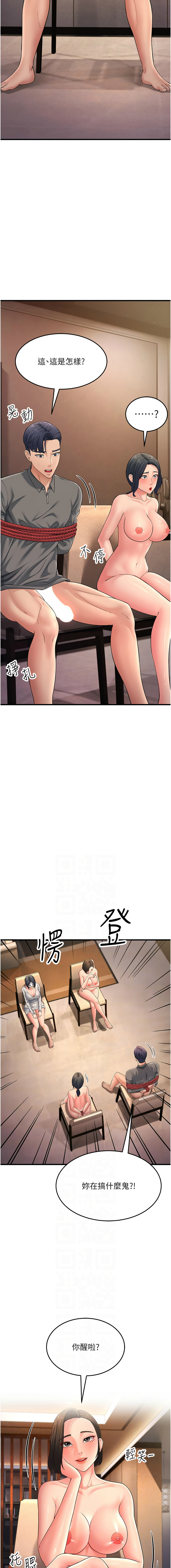 [Manhwa] Runner becomes mother-in-law Plot, mature woman wife#[19P]-2