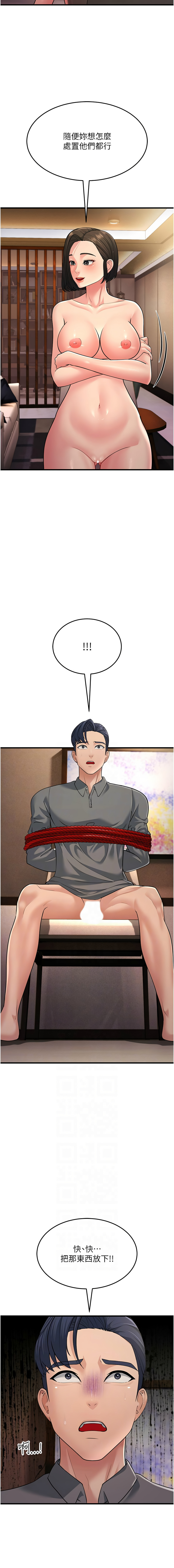 [Manhwa] Runner becomes mother-in-law Plot, mature woman wife#[19P]-5