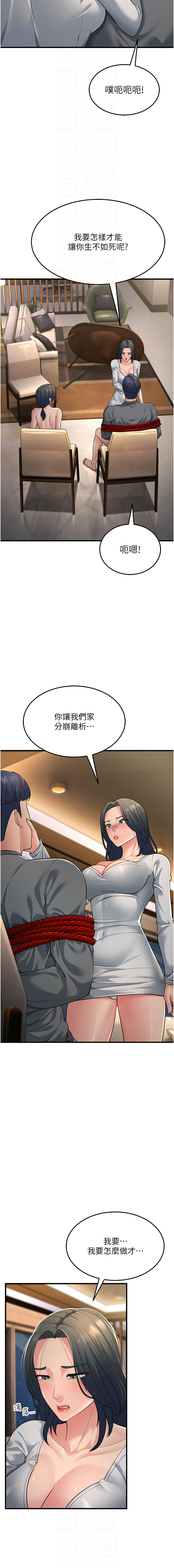 [Manhwa] Runner becomes mother-in-law Plot, mature woman wife#[17P]-10