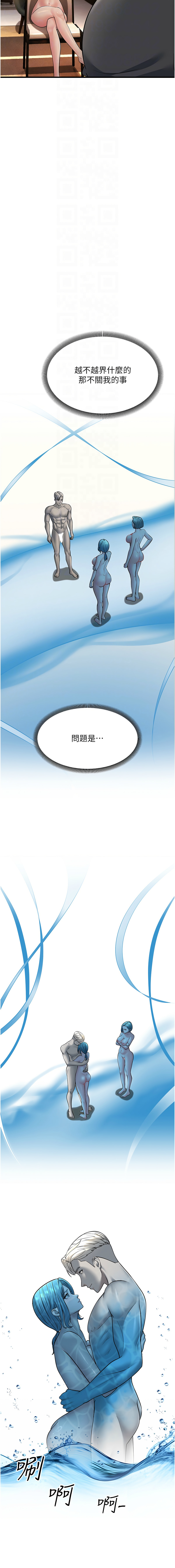 [Manhwa] Runner becomes mother-in-law Plot, mature woman wife#[17P]-12