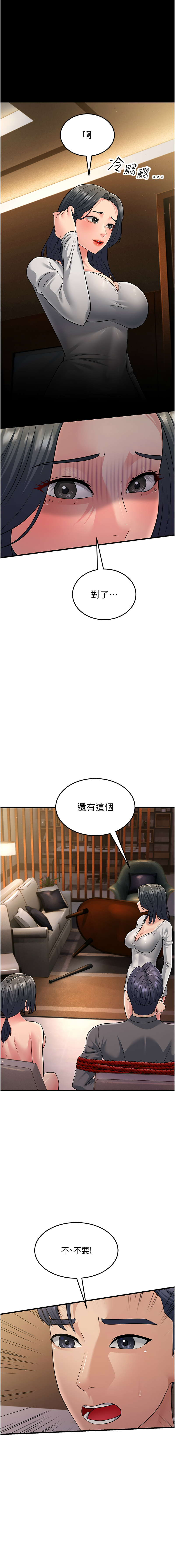 [Manhwa] Runner becomes mother-in-law Plot, mature woman wife#[17P]-14