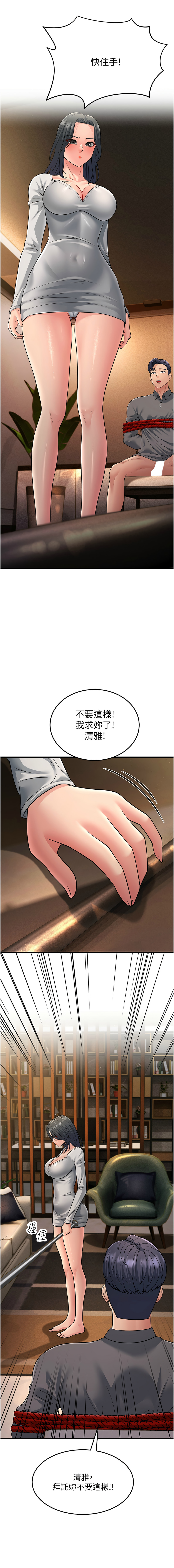 [Manhwa] Runner becomes mother-in-law Plot, mature woman wife#[17P]-15