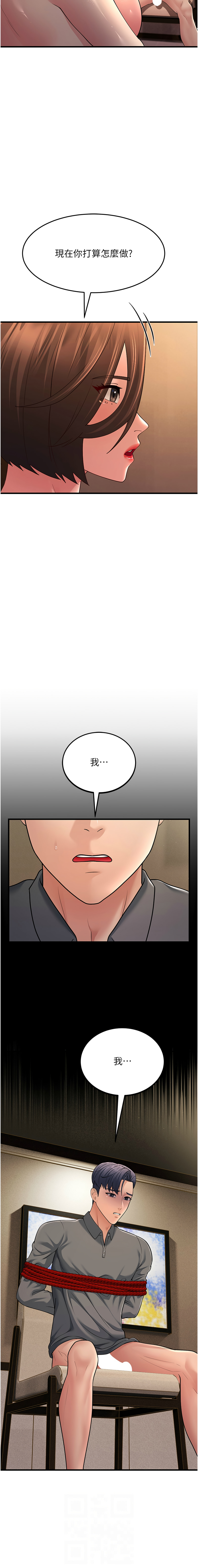[Manhwa] Runner becomes mother-in-law Plot, mature woman wife#[17P]-2