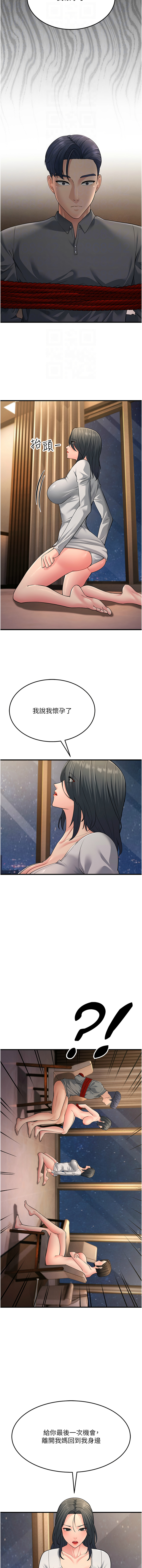 [Manhwa] Runner becomes mother-in-law Plot, mature woman wife#[17P]-4
