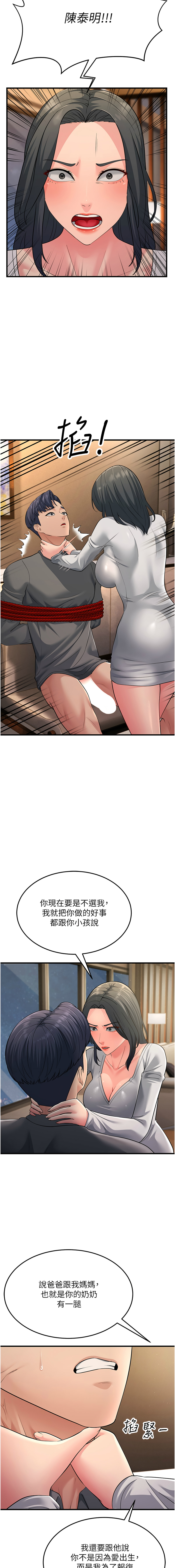 [Manhwa] Runner becomes mother-in-law Plot, mature woman wife#[17P]-7