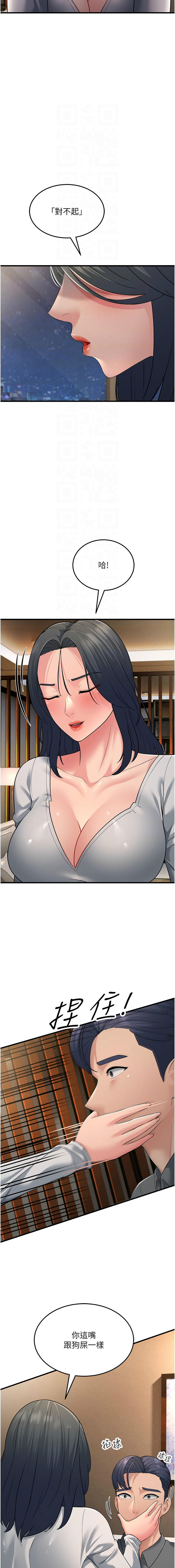 [Manhwa] Runner becomes mother-in-law Plot, mature woman wife#[17P]-9