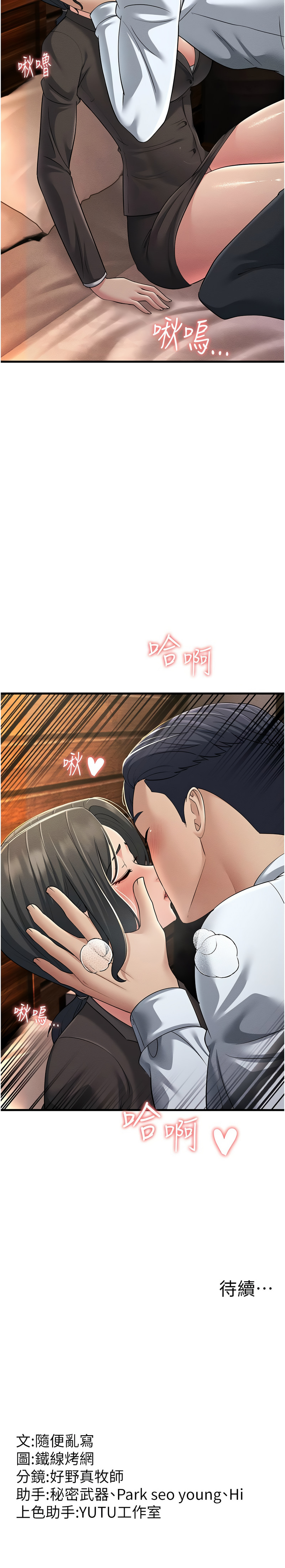 [Manhwa] Runner becomes mother-in-law Plot, mature woman wife#[21P]-1