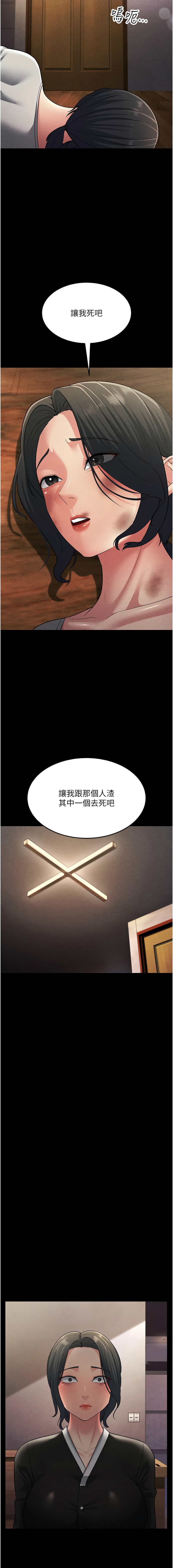 [Manhwa] Runner becomes mother-in-law Plot, mature woman wife#[21P]-14
