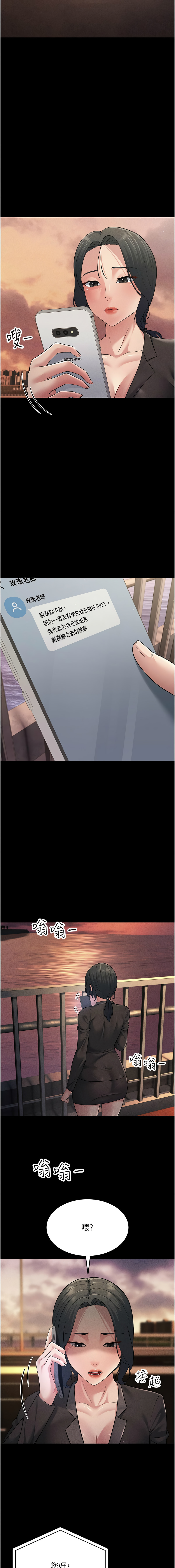[Manhwa] Runner becomes mother-in-law Plot, mature woman wife#[21P]-16