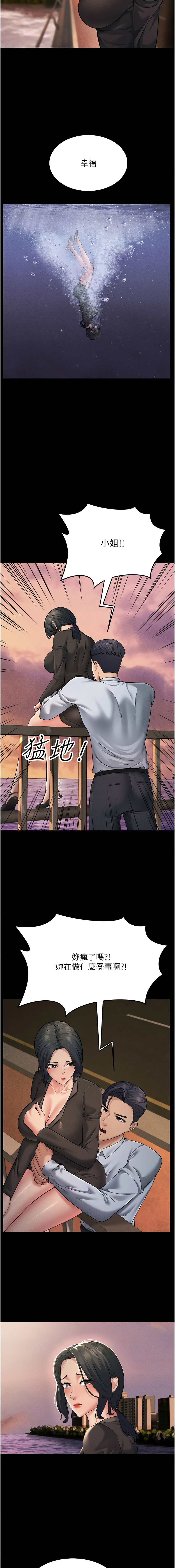 [Manhwa] Runner becomes mother-in-law Plot, mature woman wife#[21P]-18
