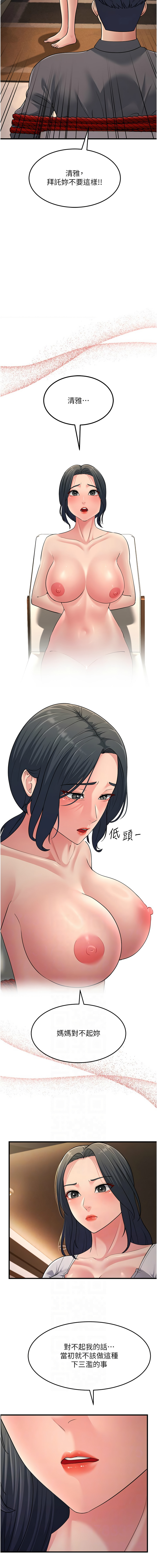 [Manhwa] Runner becomes mother-in-law Plot, mature woman wife#[21P]-3