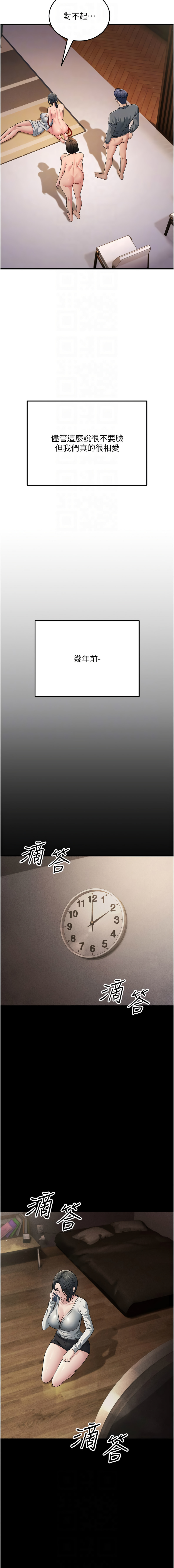 [Manhwa] Runner becomes mother-in-law Plot, mature woman wife#[21P]-9