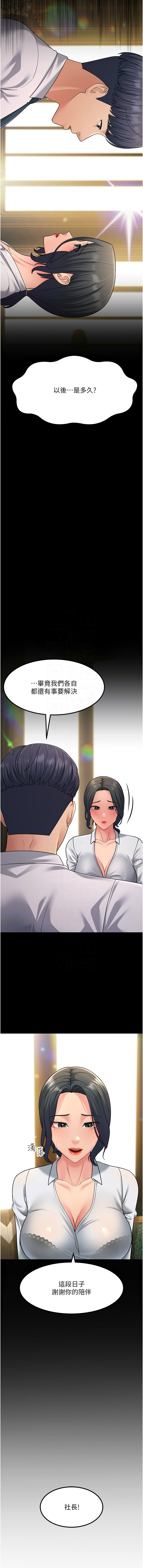 [Manhwa] Runner becomes mother-in-law Plot, mature woman wife#[19P]-11