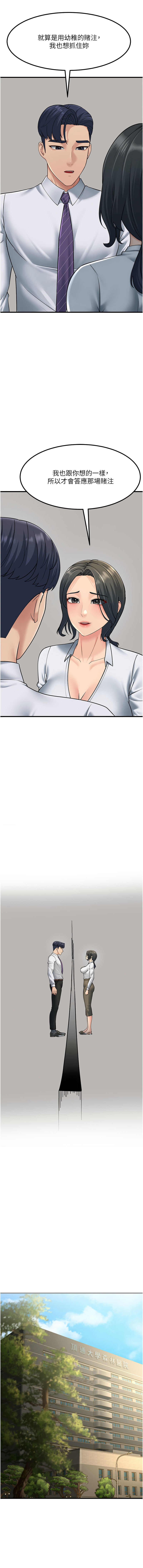 [Manhwa] Runner becomes mother-in-law Plot, mature woman wife#[19P]-14