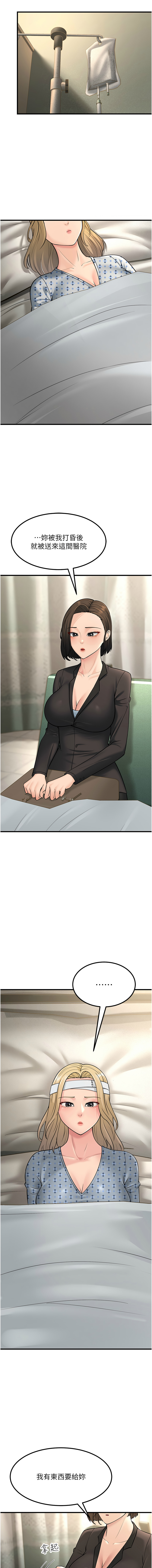 [Manhwa] Runner becomes mother-in-law Plot, mature woman wife#[19P]-15