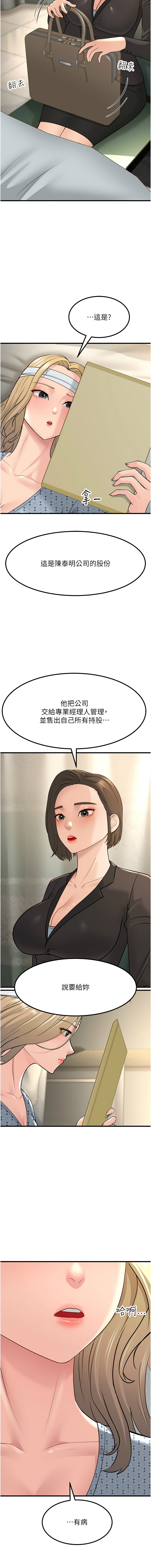 [Manhwa] Runner becomes mother-in-law Plot, mature woman wife#[19P]-16