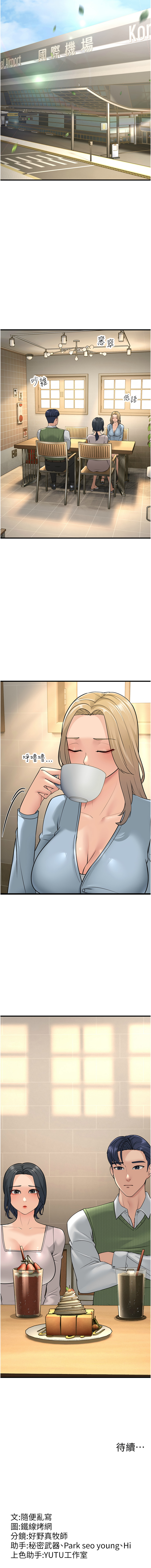 [Manhwa] Runner becomes mother-in-law Plot, mature woman wife#[19P]-18
