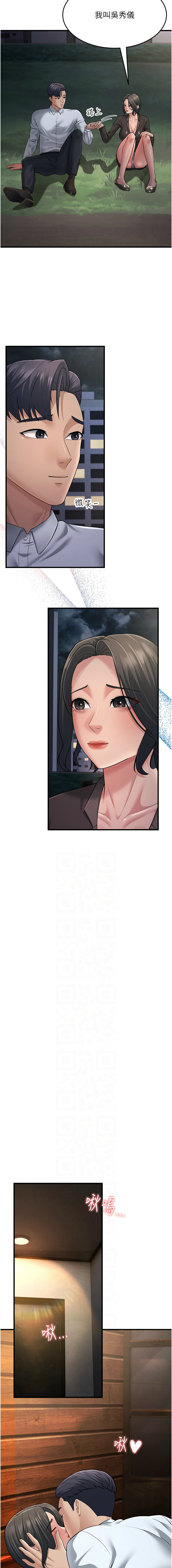 [Manhwa] Runner becomes mother-in-law Plot, mature woman wife#[19P]-2