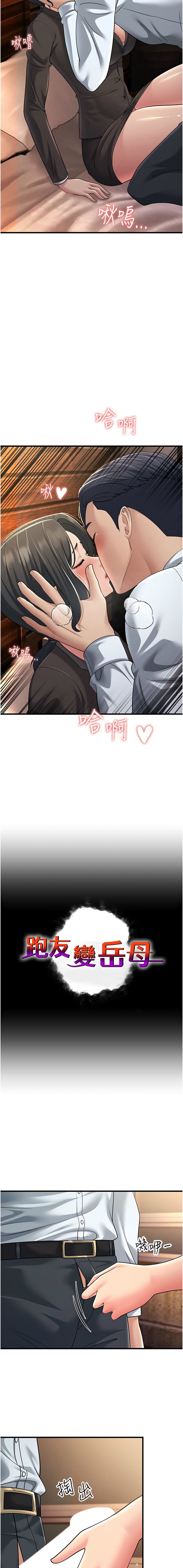 [Manhwa] Runner becomes mother-in-law Plot, mature woman wife#[19P]-3