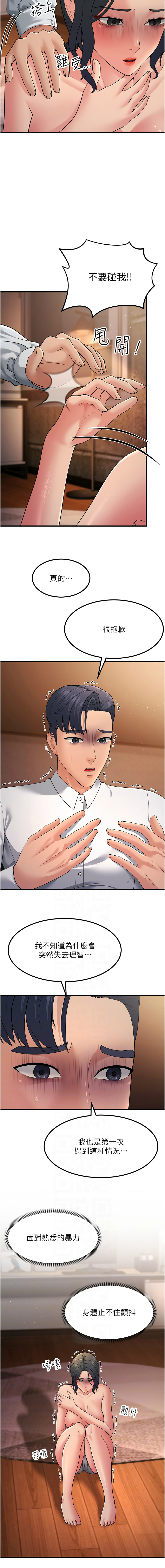 [Manhwa] Runner becomes mother-in-law Plot, mature woman wife#[19P]-6