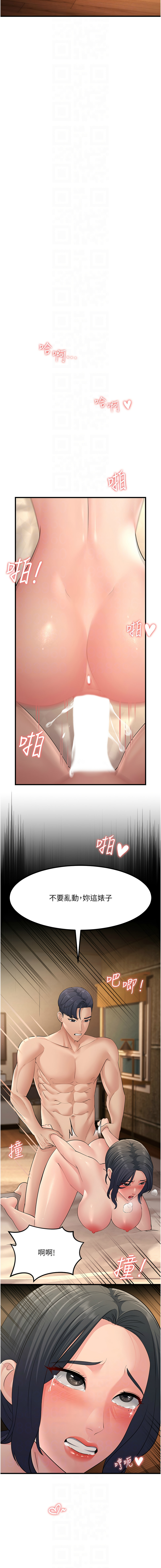 [Manhwa] Runner becomes mother-in-law Plot, mature woman wife#[19P]-8