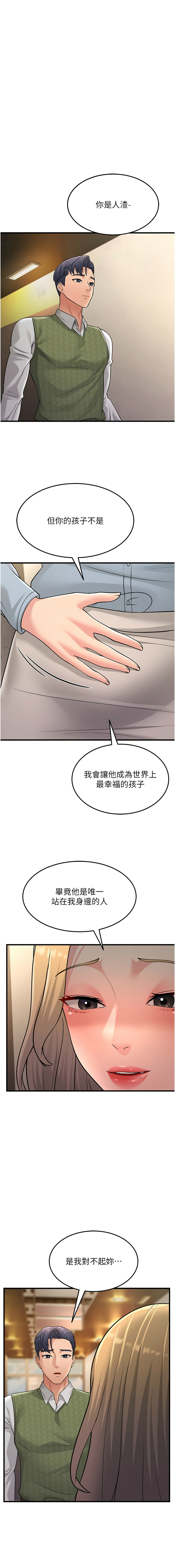 [Manhwa] Runner becomes mother-in-law Plot, mature woman wife#[18P]-14
