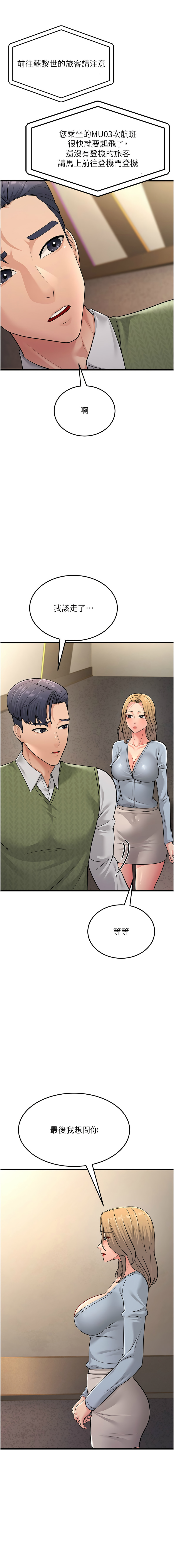 [Manhwa] Runner becomes mother-in-law Plot, mature woman wife#[18P]-15