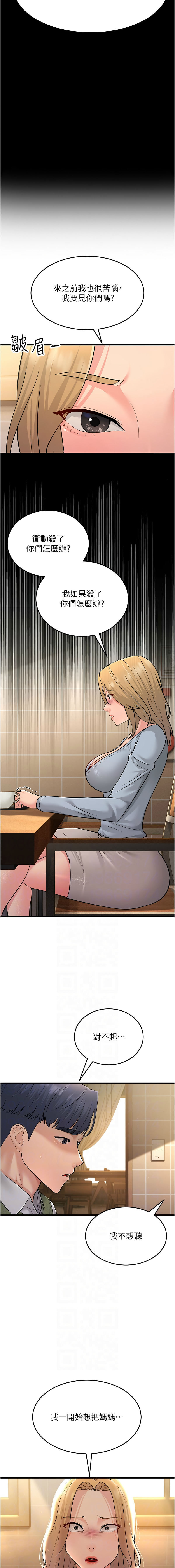 [Manhwa] Runner becomes mother-in-law Plot, mature woman wife#[18P]-6