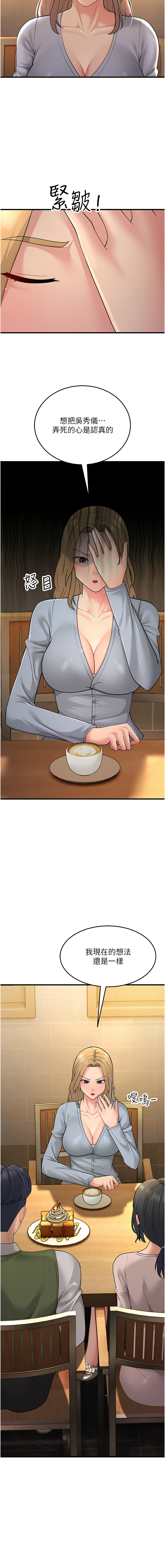 [Manhwa] Runner becomes mother-in-law Plot, mature woman wife#[18P]-7