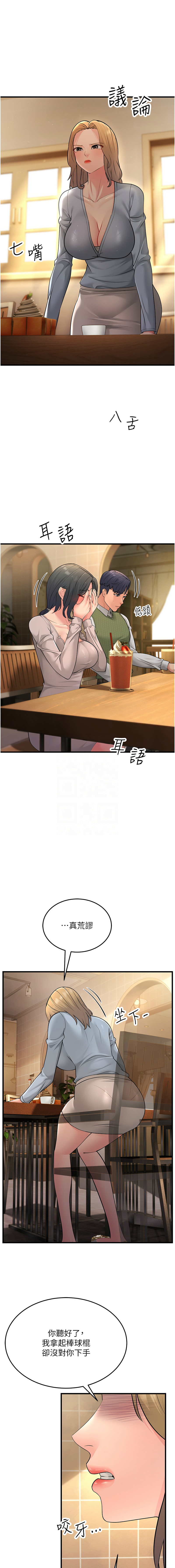 [Manhwa] Runner becomes mother-in-law Plot, mature woman wife#[18P]-9