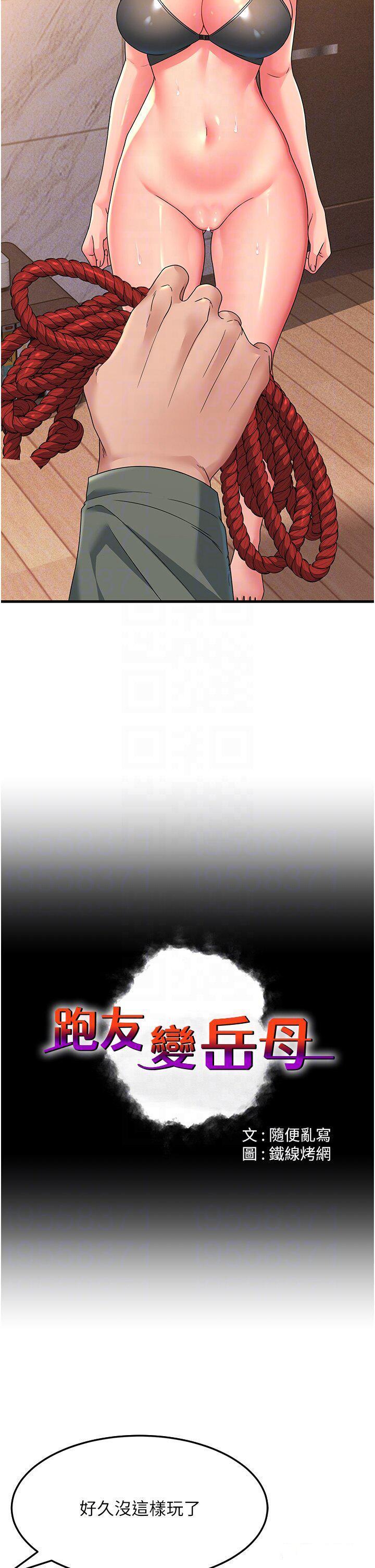 [Manhwa] Runner becomes mother-in-law Plot, mature woman wife#[53P]-14