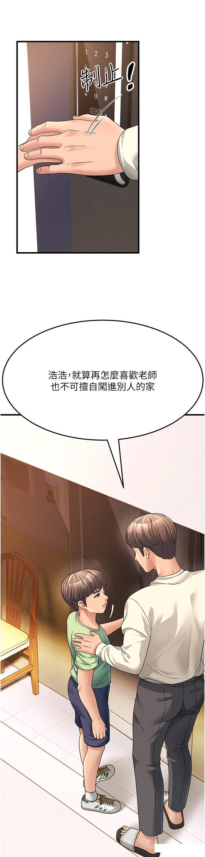 [Manhwa] Runner becomes mother-in-law Plot, mature woman wife#[53P]-41