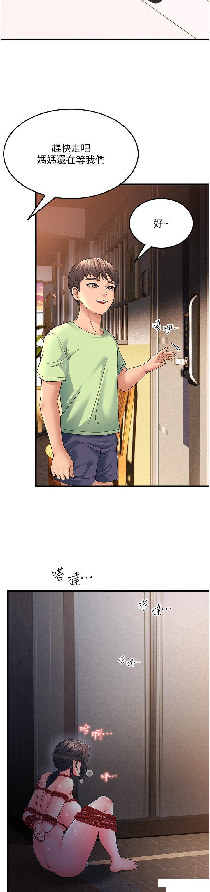 [Manhwa] Runner becomes mother-in-law Plot, mature woman wife#[53P]-42