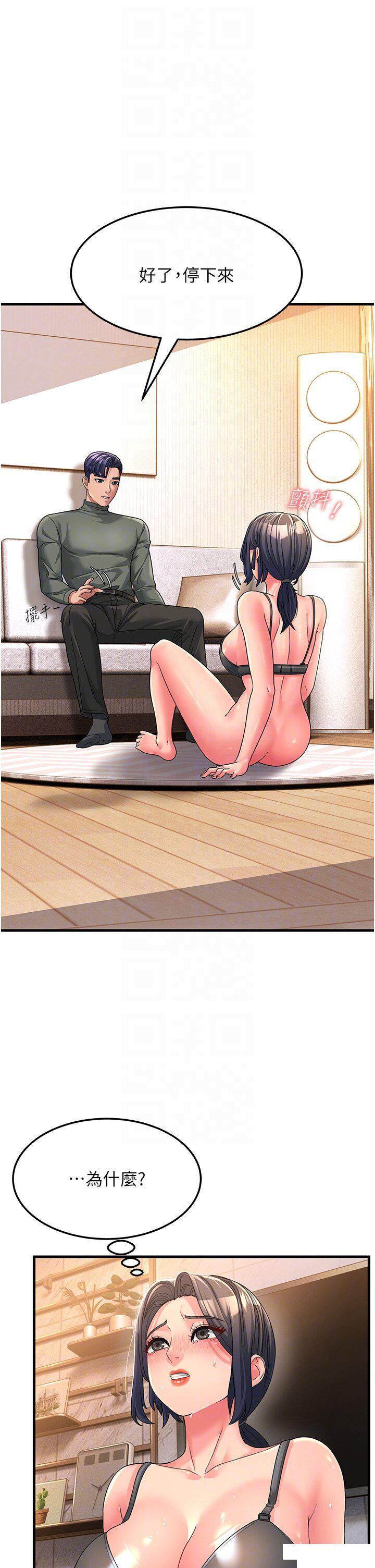 [Manhwa] Runner becomes mother-in-law Plot, mature woman wife#[53P]-6